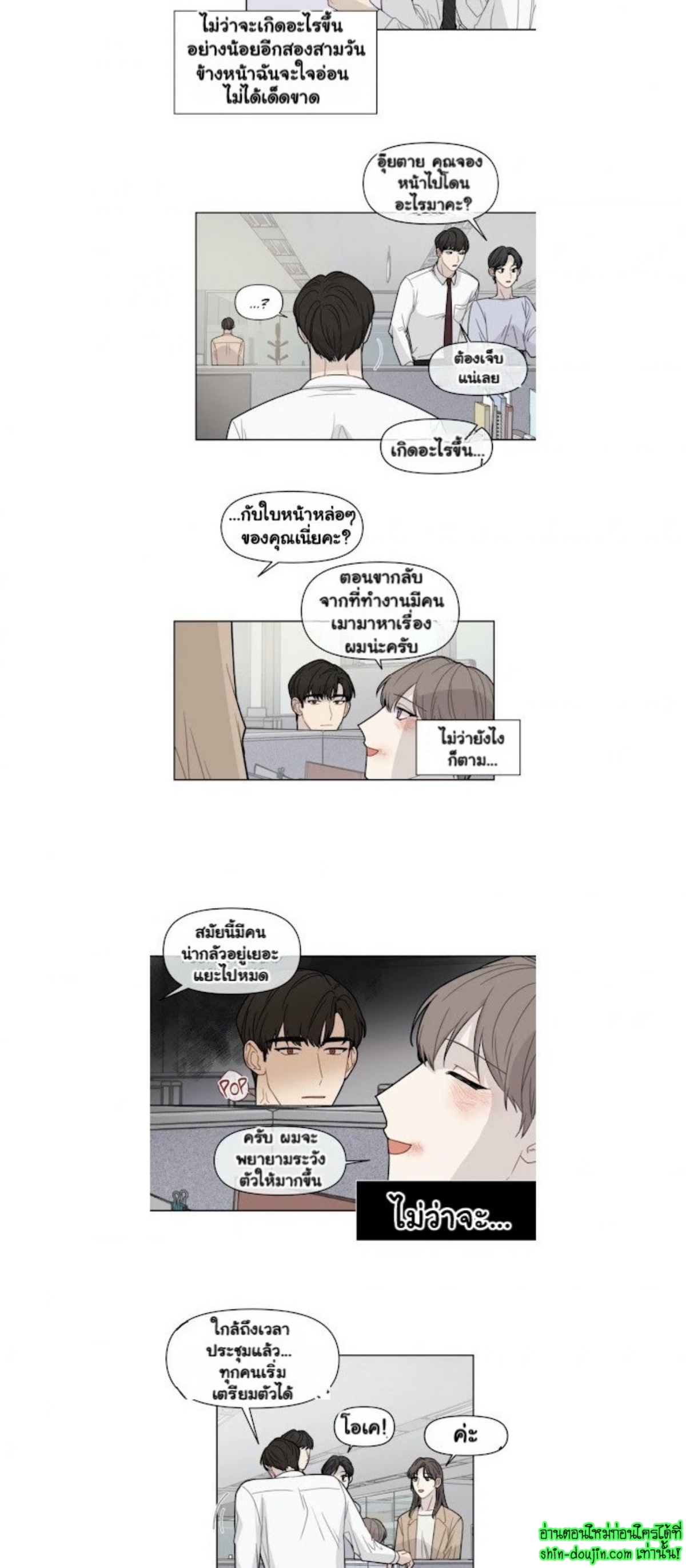 Sweet As Hell EP 1